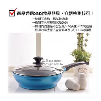 節能陶金炒鍋-28cm