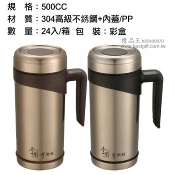 掌廚可樂膳隨享辦公保溫杯500CC