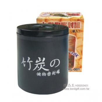 竹炭平蓋小儲物罐