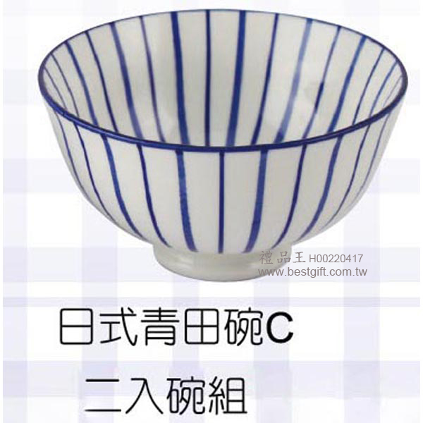 日式青田碗C(二入碗組)