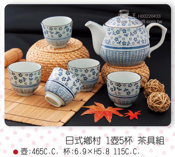 日式鄉村 1壺5杯 茶具組