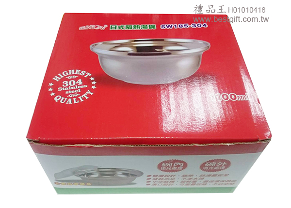 日式隔熱湯碗附蓋  商品貨號: H01010416