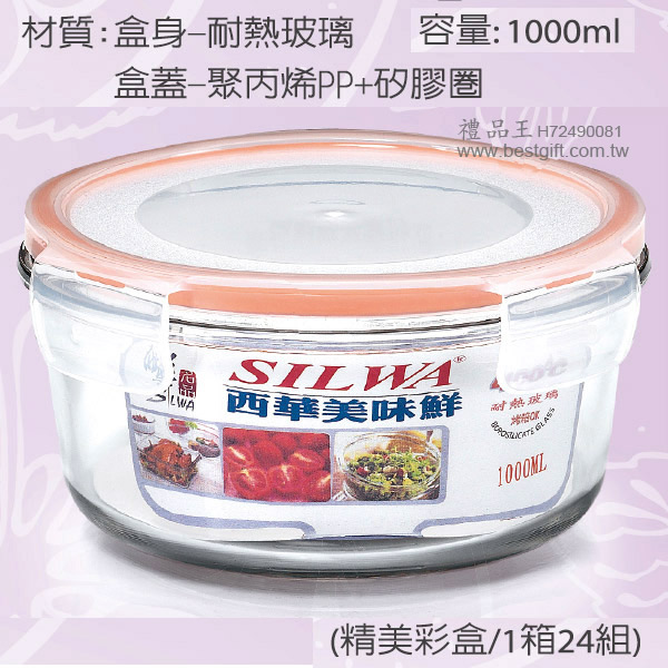 禮品王 保溫杯 保溫瓶 馬克杯 筷子 便當盒 圍裙 平底鍋 金湯匙 餐具 保溫袋 熱水袋 水壺 陶瓷刀 不鏽鋼鍋 叉子 茶盤 保鮮盒 炒鍋 砧板 湯匙 開瓶器 冰桶 菜刀 銀湯匙 環保餐具 汽車杯 隨手杯 伸縮杯 太空壺 運動水壺 磨刀器 封口夾 密封夾 微波盒 牙籤盒 調味瓶 隔熱手套 隔熱墊 泡茶組 品 贈品 禮物 紀念品