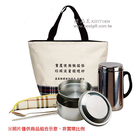 兩色袋+304鐵路餐盒+21CM304筷+304湯匙+三角包+350cc不鏽鋼雙層杯   商品貨號：X25771404 